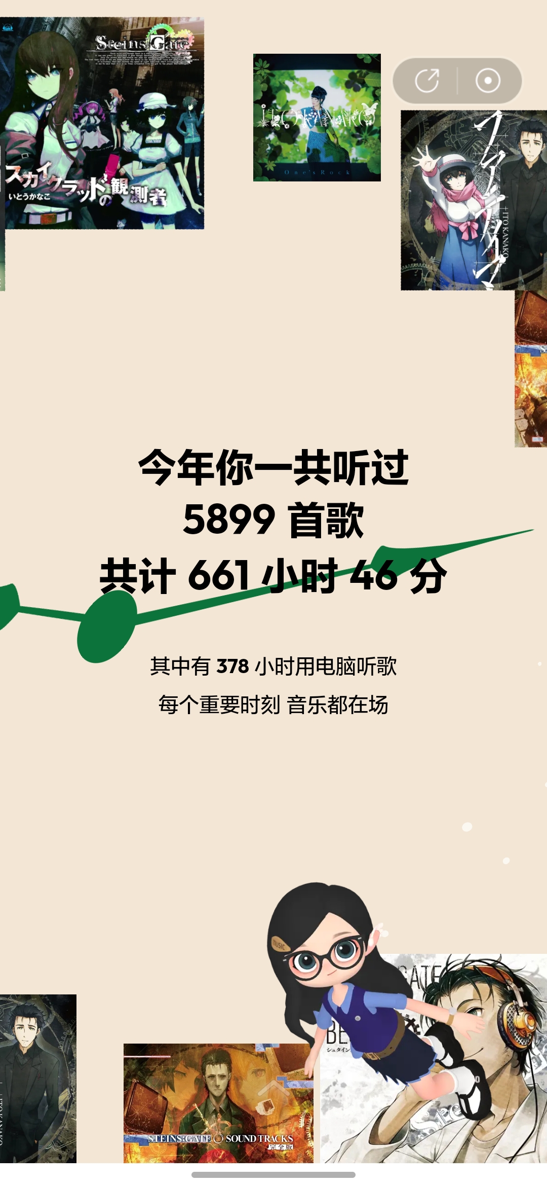 Screenshot_20241227_094747_Music