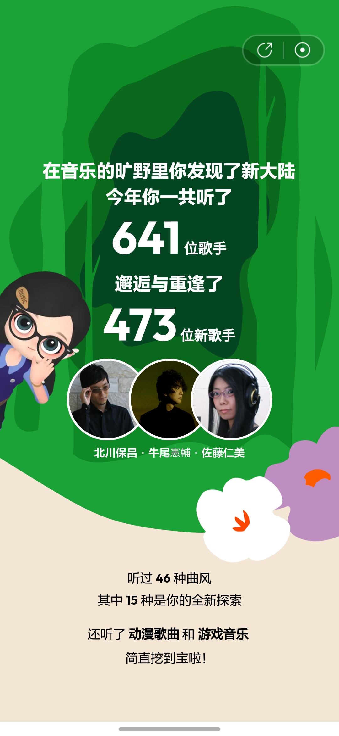 Screenshot_20241227_094810_Music