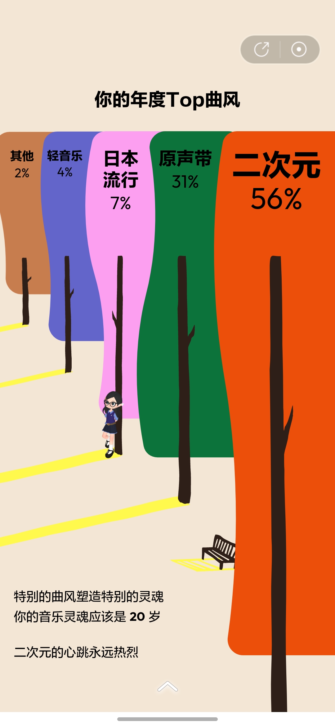 Screenshot_20241227_095006_Music
