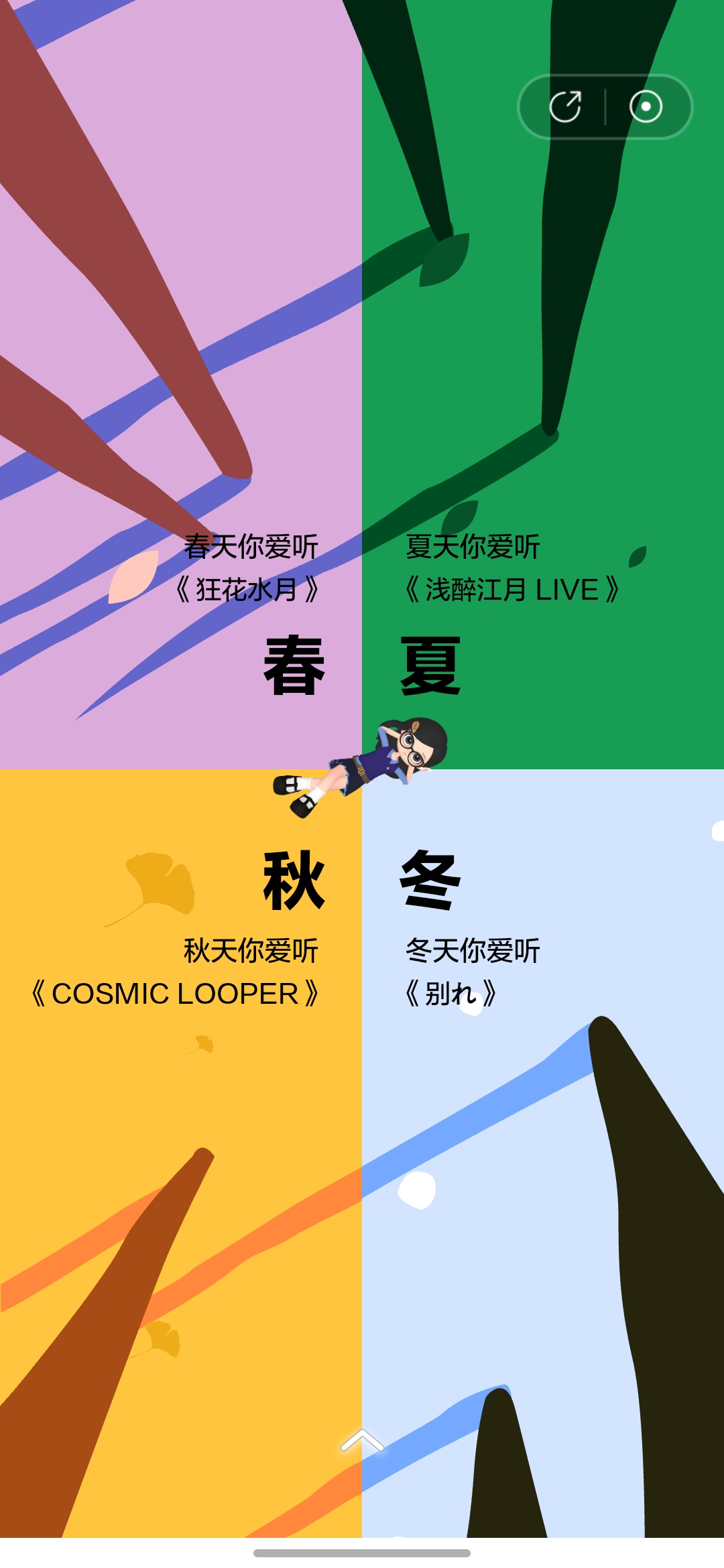 Screenshot_20241227_095015_Music