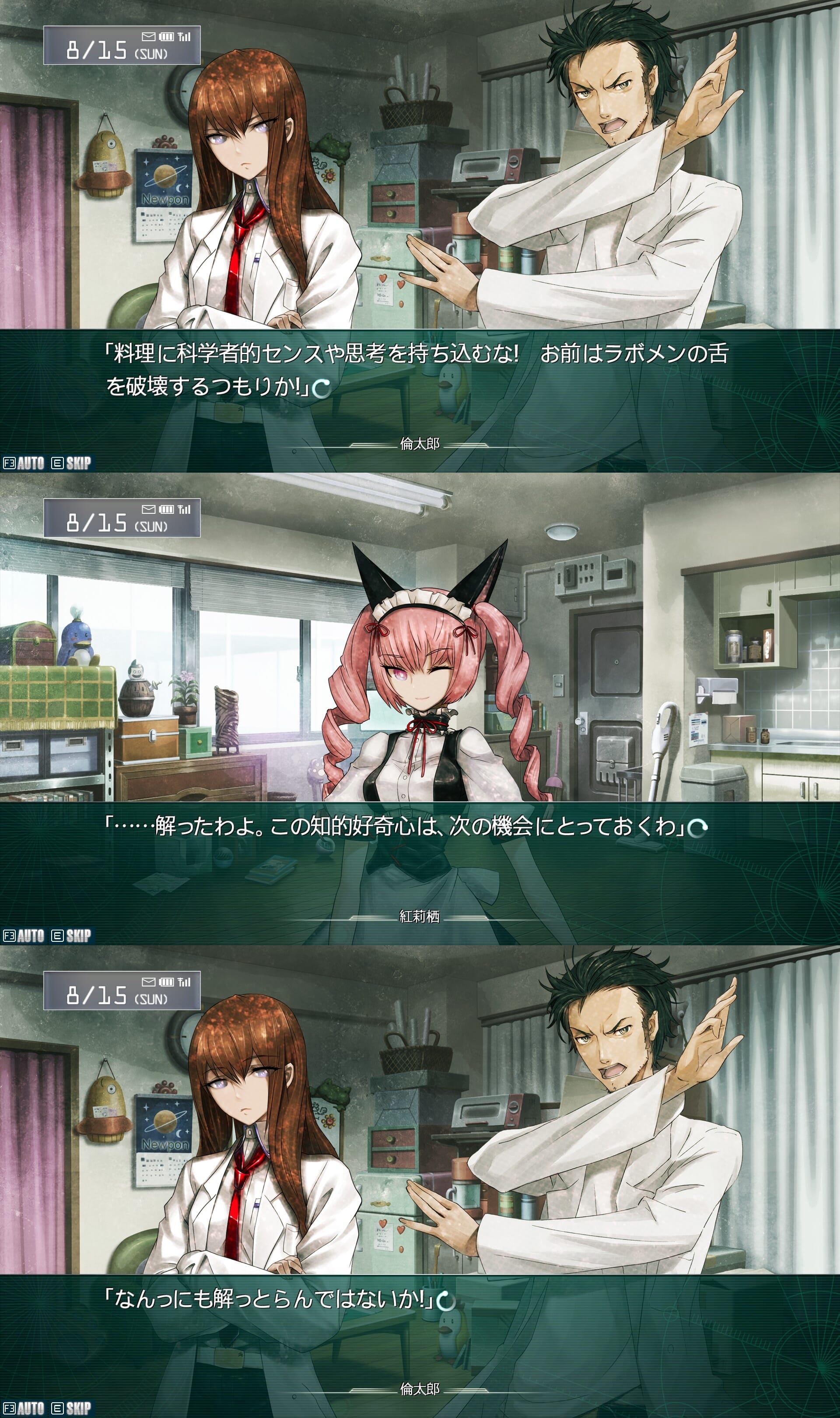 meshimazu2